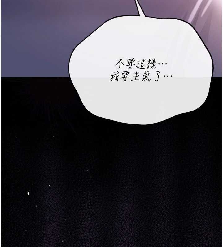借妻条约第52話-成為玩物的喬俐