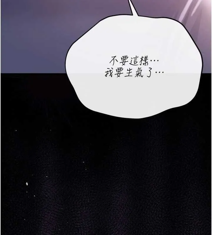 借妻條約第52話-成為玩物的喬俐