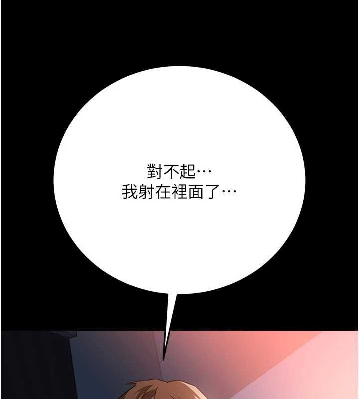 借妻条约第52話-成為玩物的喬俐