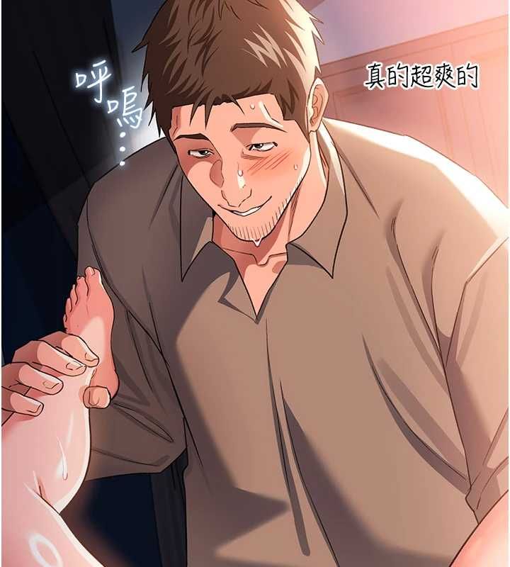 借妻条约第52話-成為玩物的喬俐
