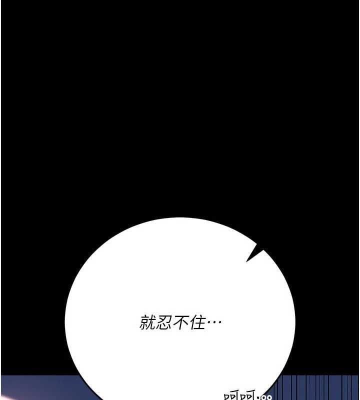借妻条约第52話-成為玩物的喬俐