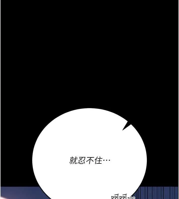 借妻條約第52話-成為玩物的喬俐