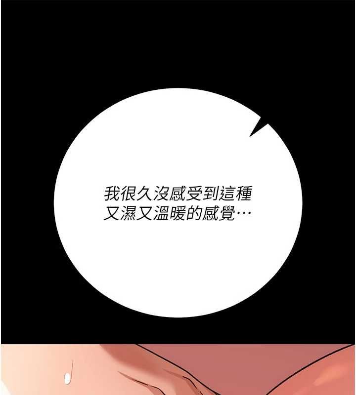 借妻条约第52話-成為玩物的喬俐