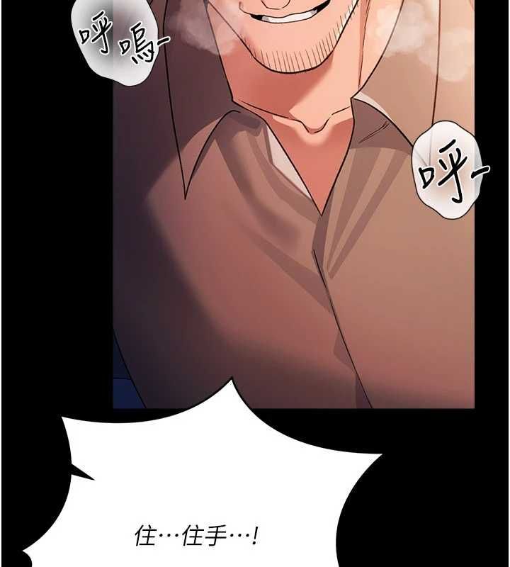 借妻条约第52話-成為玩物的喬俐