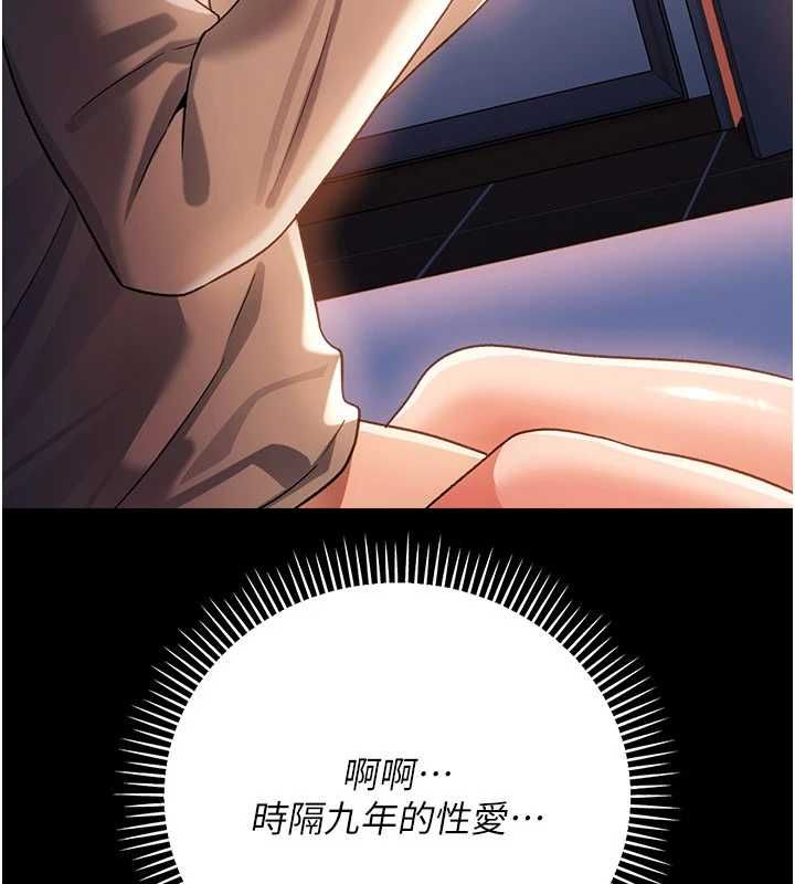 借妻条约第52話-成為玩物的喬俐