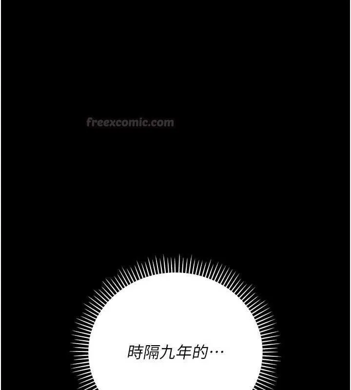 借妻條約第52話-成為玩物的喬俐