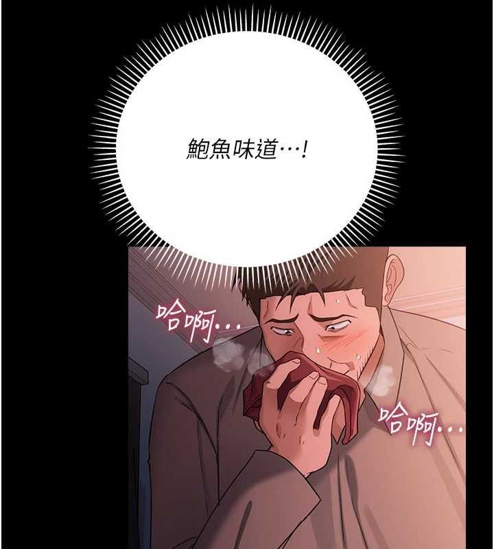 借妻條約第52話-成為玩物的喬俐