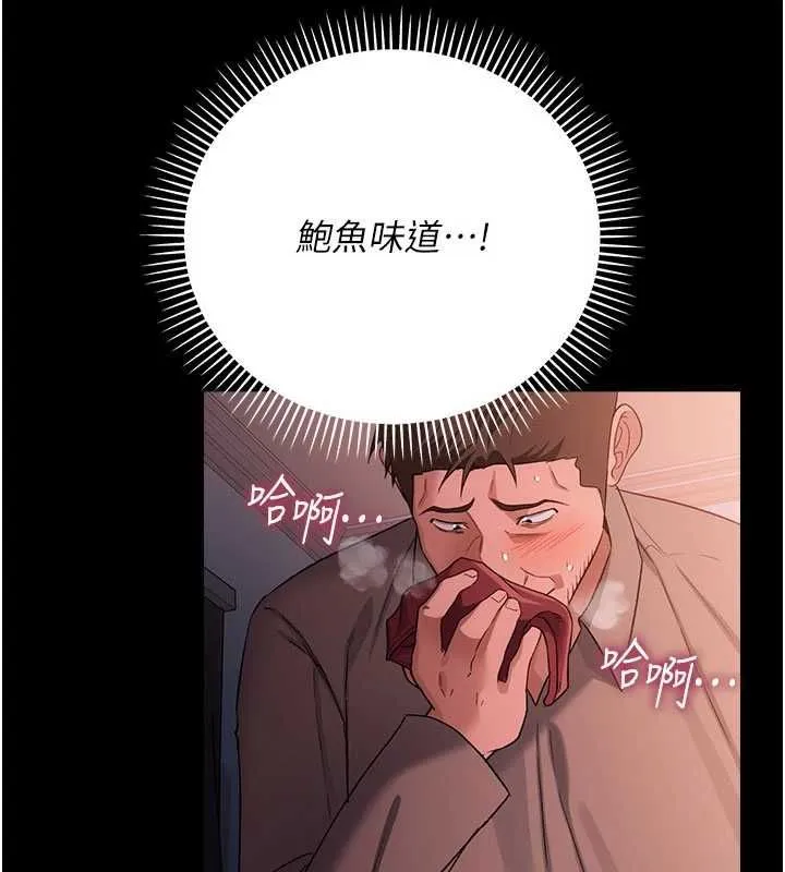 借妻條約第52話-成為玩物的喬俐