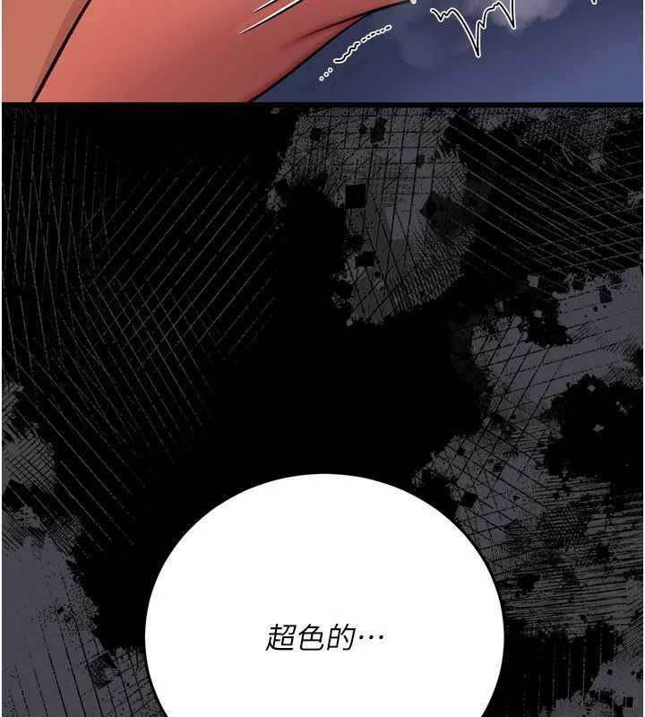 借妻条约第52話-成為玩物的喬俐