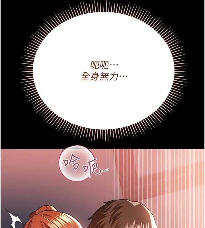 借妻条约第52話-成為玩物的喬俐
