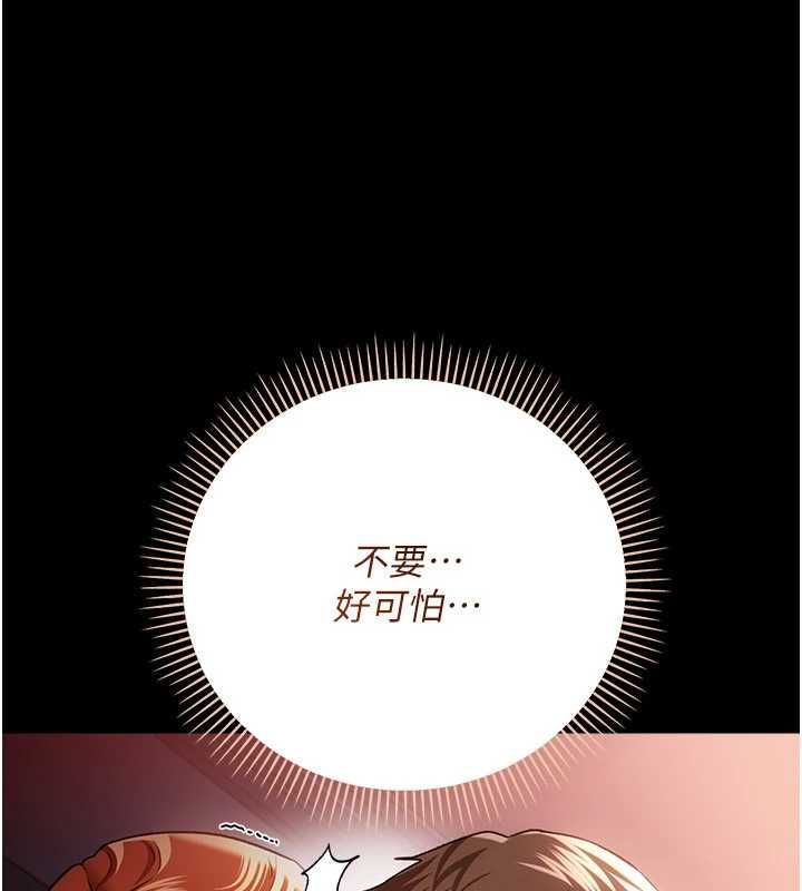 借妻条约第52話-成為玩物的喬俐