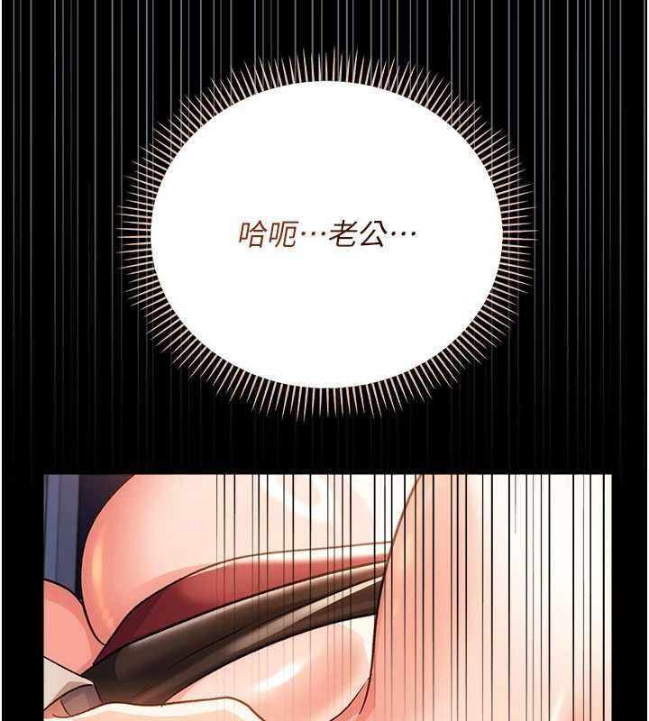 借妻条约第52話-成為玩物的喬俐