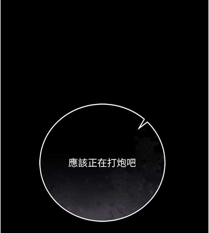 借妻条约第52話-成為玩物的喬俐