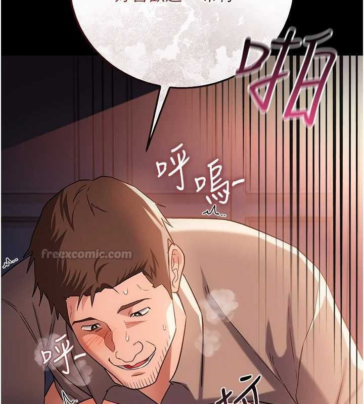借妻条约第52話-成為玩物的喬俐
