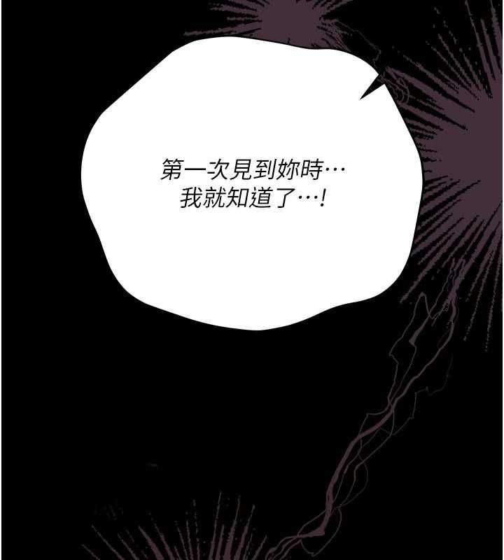 借妻条约第52話-成為玩物的喬俐