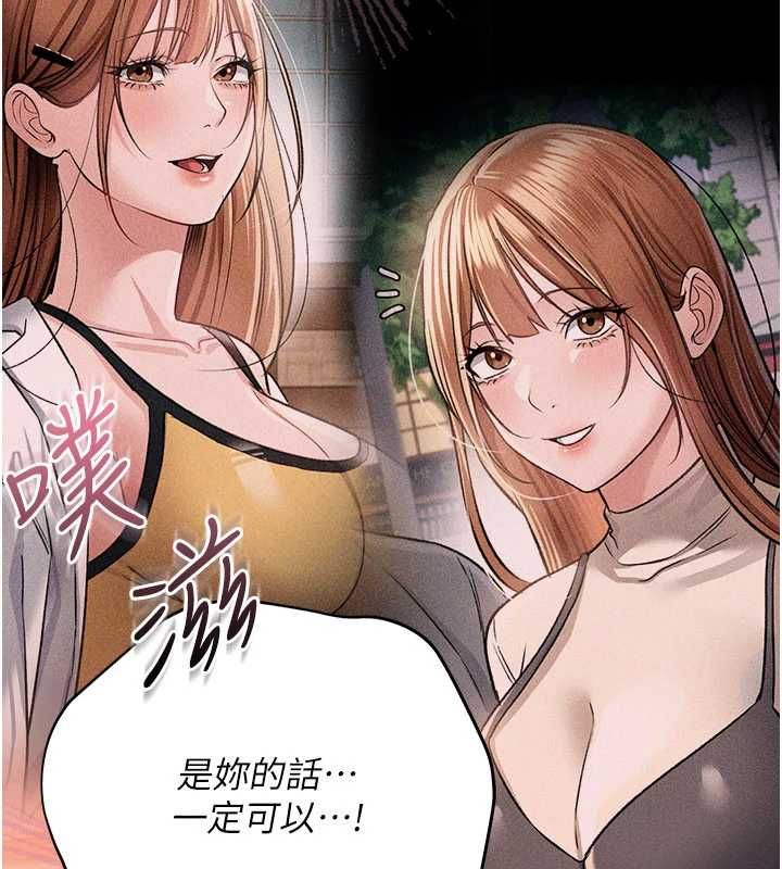 借妻条约第52話-成為玩物的喬俐