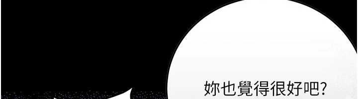 借妻條約第52話-成為玩物的喬俐