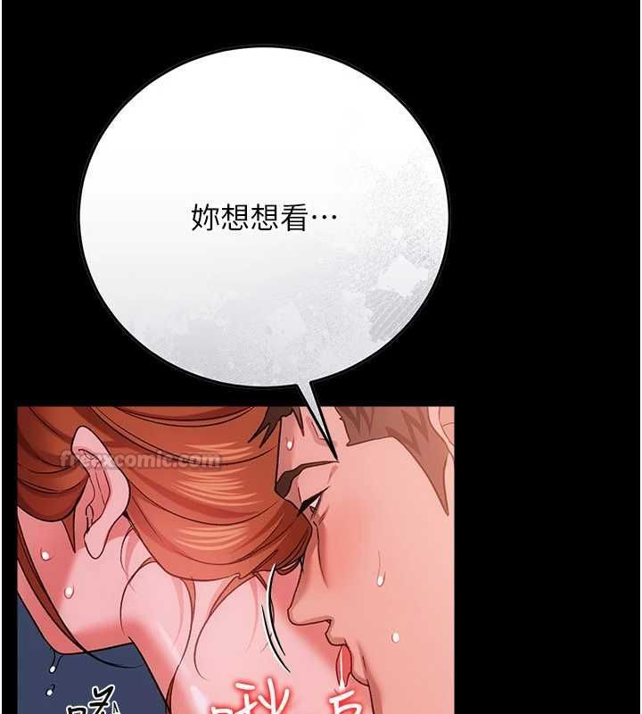 借妻条约第52話-成為玩物的喬俐