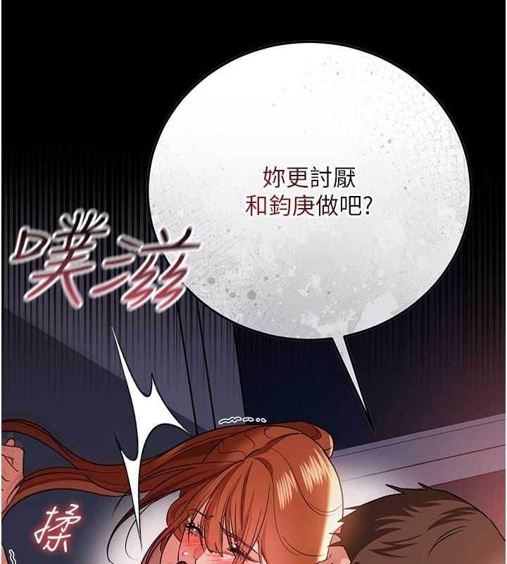借妻条约第52話-成為玩物的喬俐