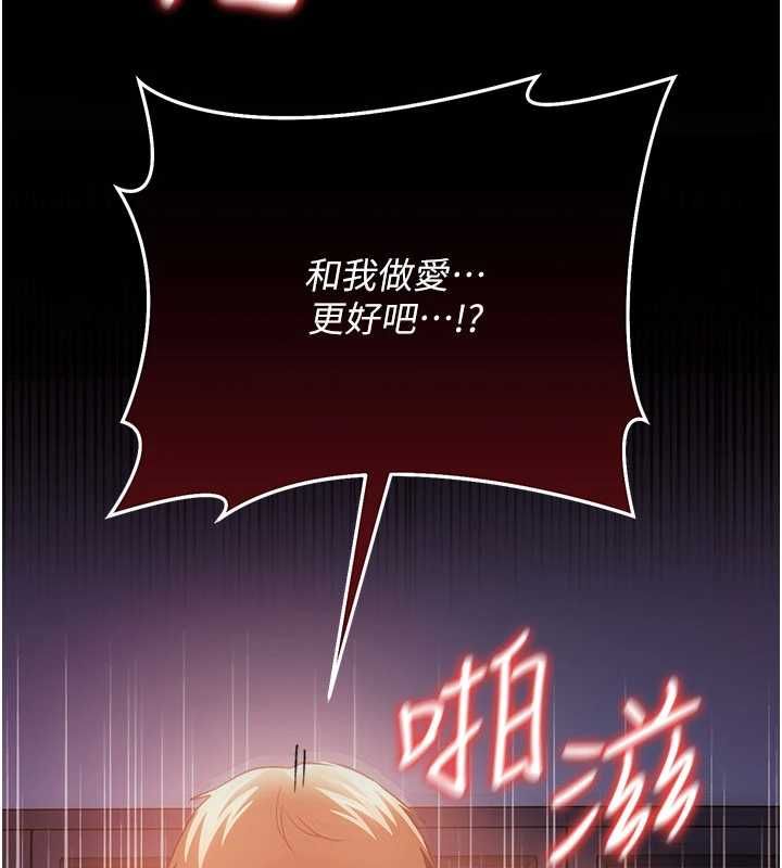 借妻条约第52話-成為玩物的喬俐
