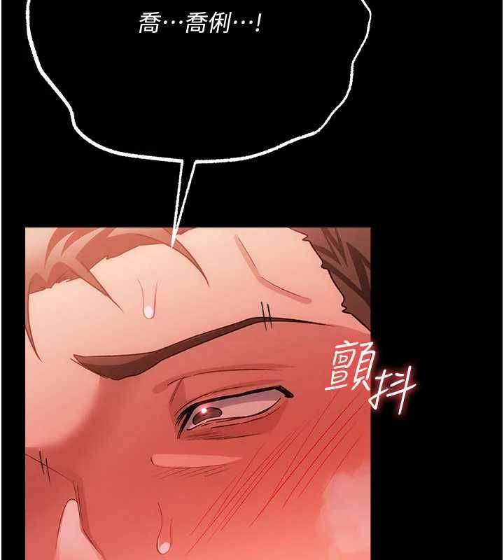 借妻条约第52話-成為玩物的喬俐