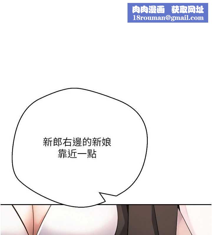 币转人生第77話-這就是我的完美後宮