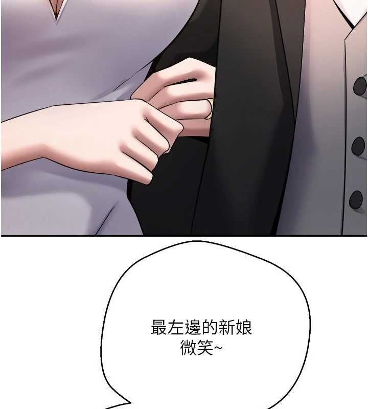 币转人生第77話-這就是我的完美後宮