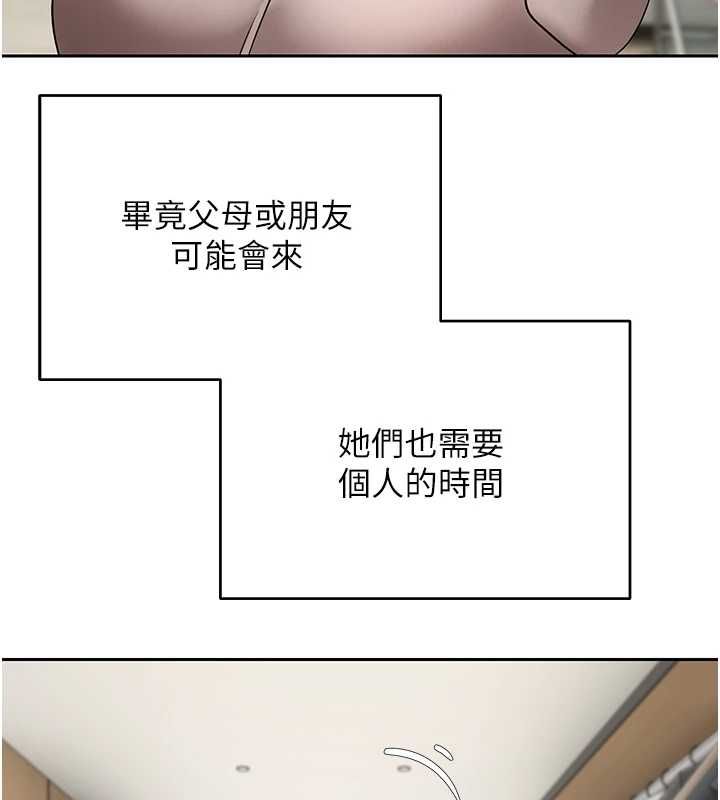 币转人生第77話-這就是我的完美後宮