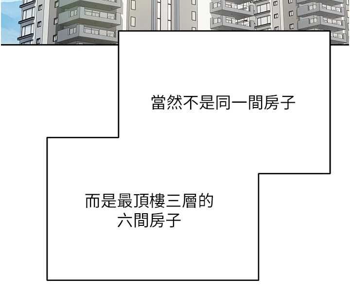 币转人生第77話-這就是我的完美後宮