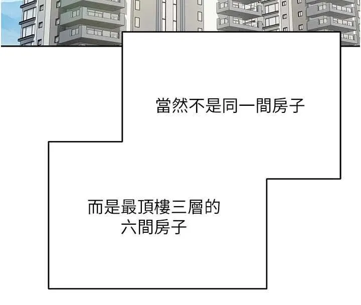 幣轉人生第77話-這就是我的完美後宮