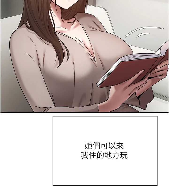 币转人生第77話-這就是我的完美後宮
