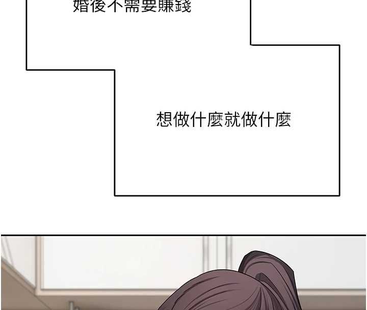 币转人生第77話-這就是我的完美後宮
