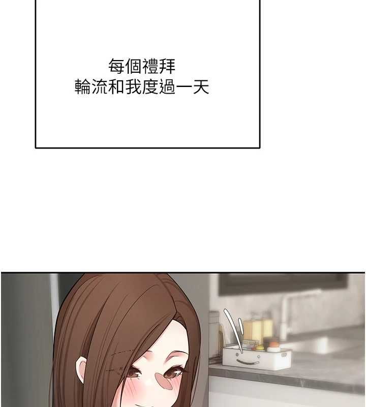 币转人生第77話-這就是我的完美後宮