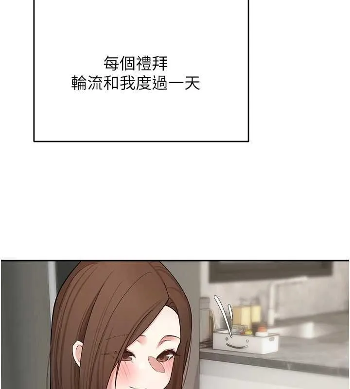 幣轉人生第77話-這就是我的完美後宮