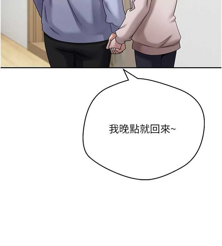 币转人生第77話-這就是我的完美後宮
