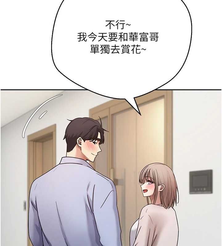 币转人生第77話-這就是我的完美後宮