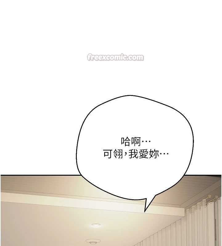 币转人生第77話-這就是我的完美後宮