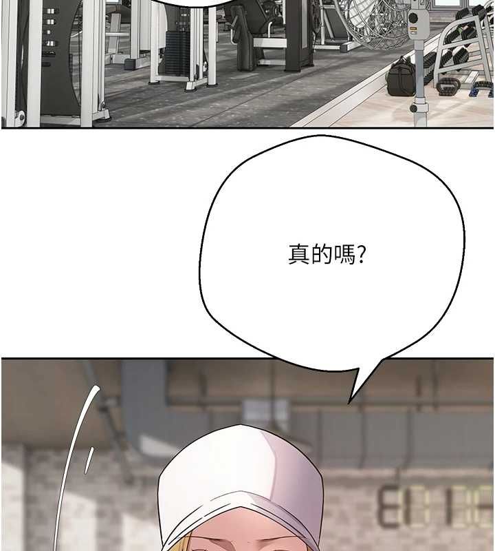 币转人生第77話-這就是我的完美後宮