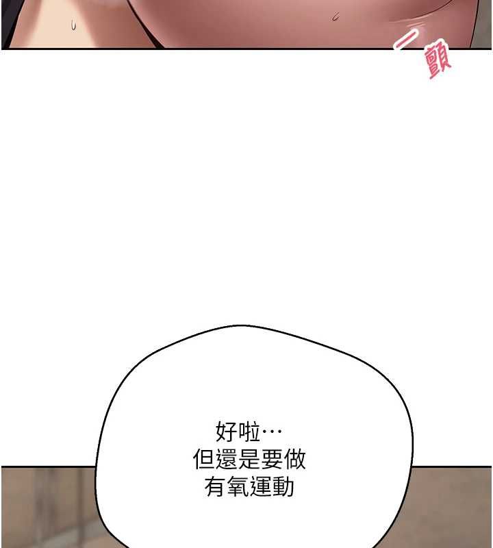 币转人生第77話-這就是我的完美後宮