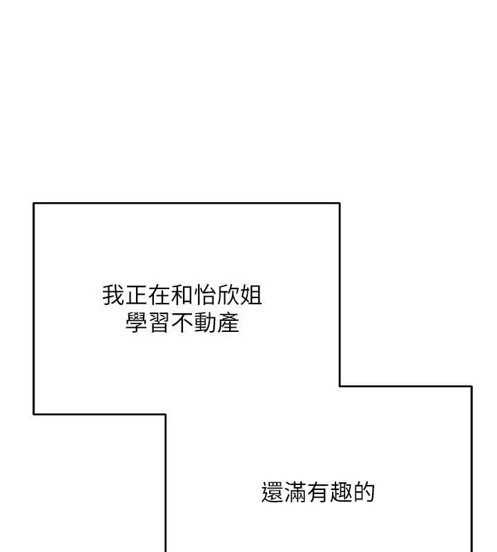 币转人生第77話-這就是我的完美後宮