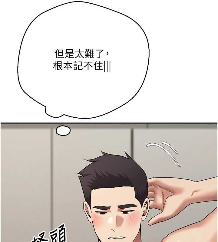 币转人生第77話-這就是我的完美後宮