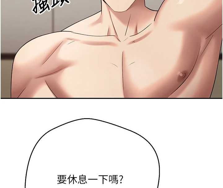 币转人生第77話-這就是我的完美後宮
