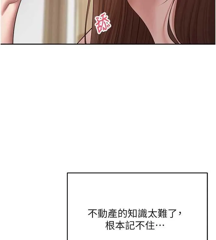 幣轉人生第77話-這就是我的完美後宮