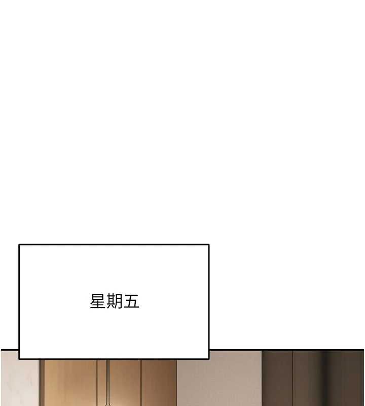 币转人生第77話-這就是我的完美後宮