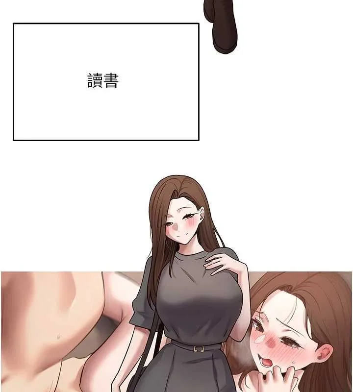 幣轉人生第77話-這就是我的完美後宮