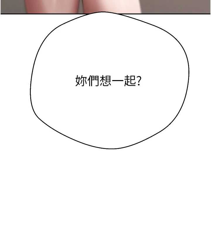 币转人生第77話-這就是我的完美後宮