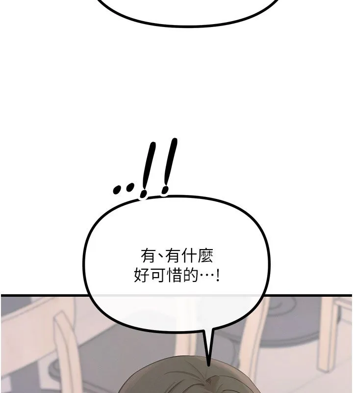 惡次人生第61話-寂寞的師母