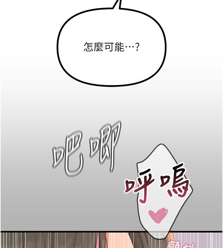 恶次人生第61話-寂寞的師母