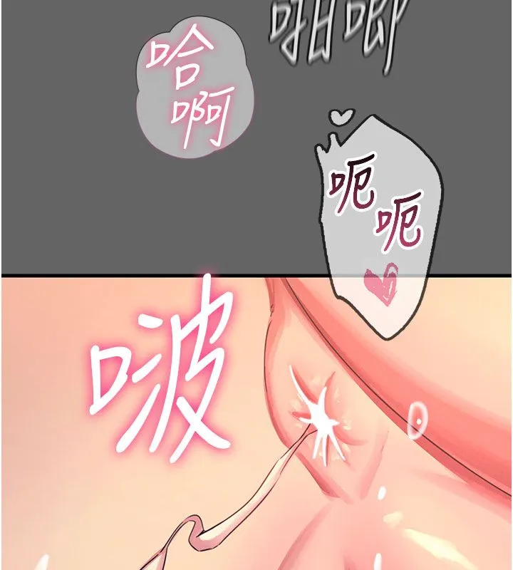 惡次人生第61話-寂寞的師母