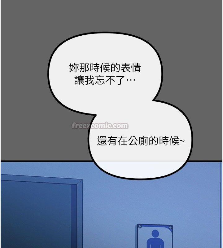 恶次人生第61話-寂寞的師母
